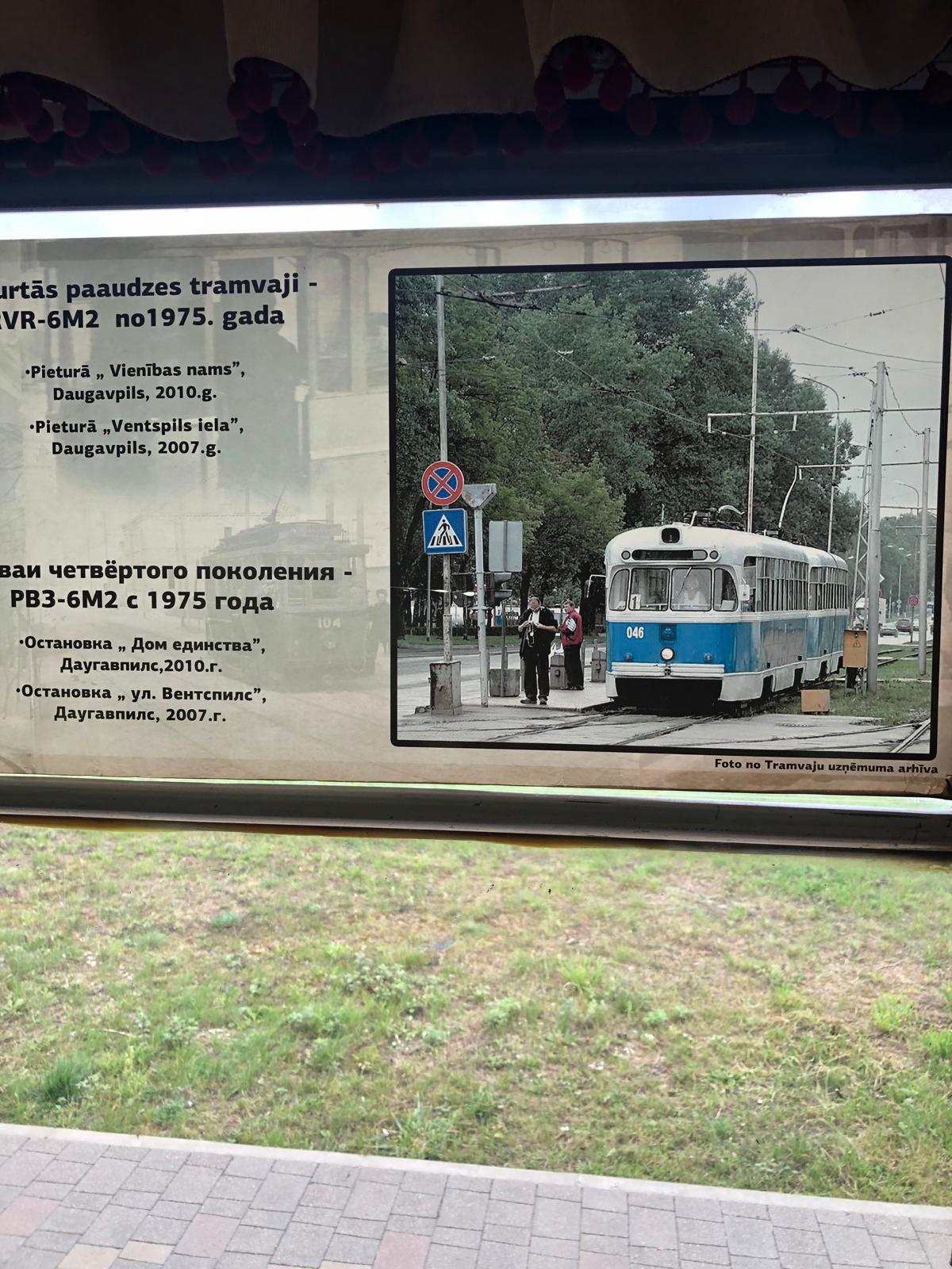 ртрамв экск